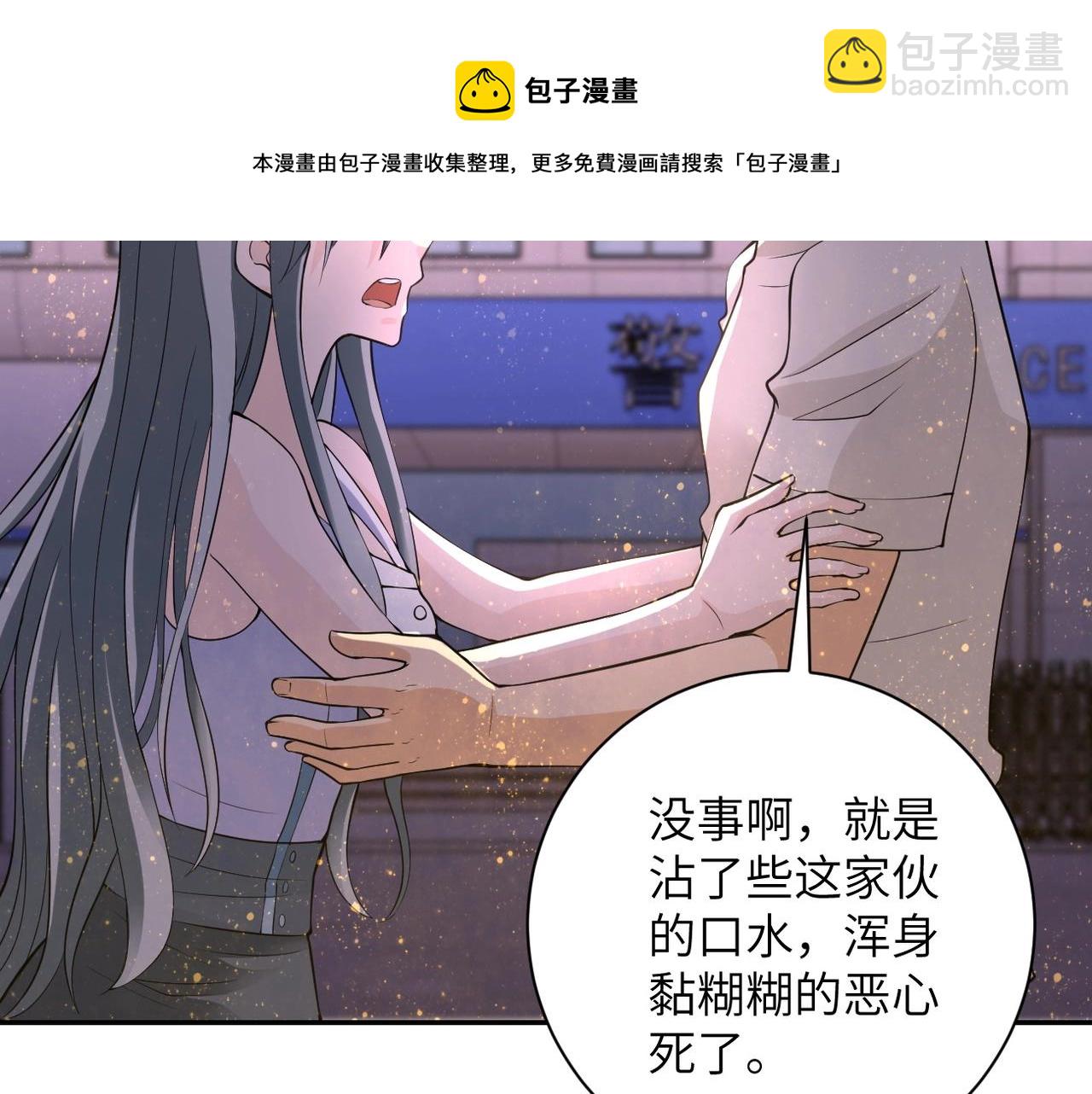 🍟末世超级系统 第50话 减员 第5页