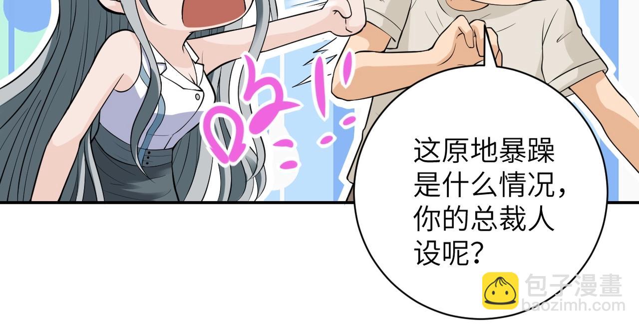 🍟末世超级系统 第50话 减员 第8页
