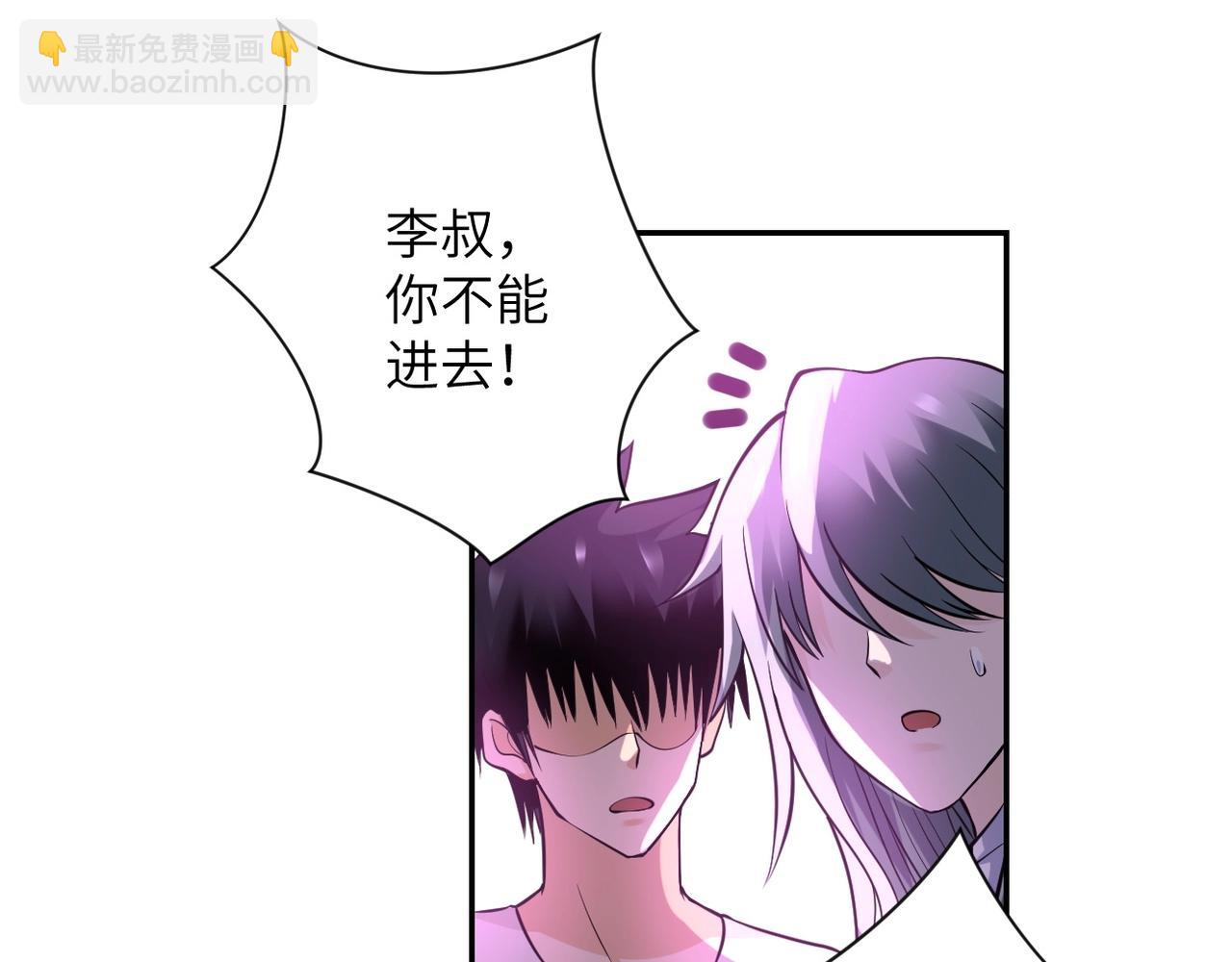 🍟末世超级系统 第50话 减员 第9页