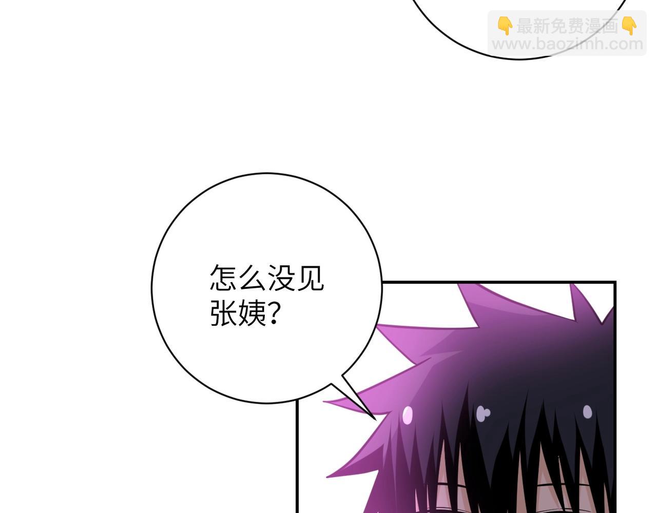🍟末世超级系统 第52话 终局? 第11页