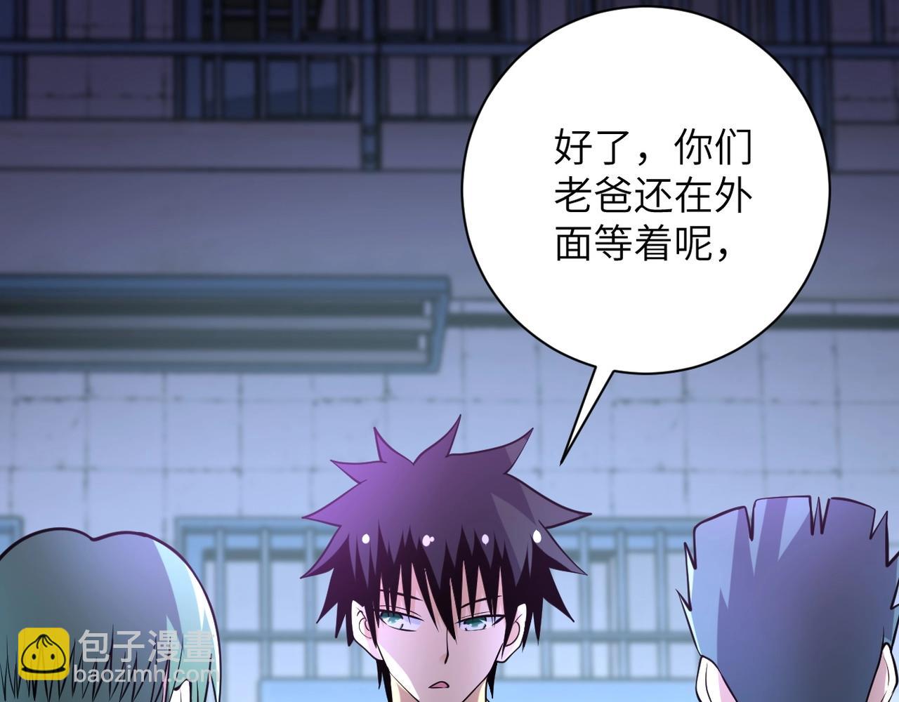 🍟末世超级系统 第52话 终局? 第15页