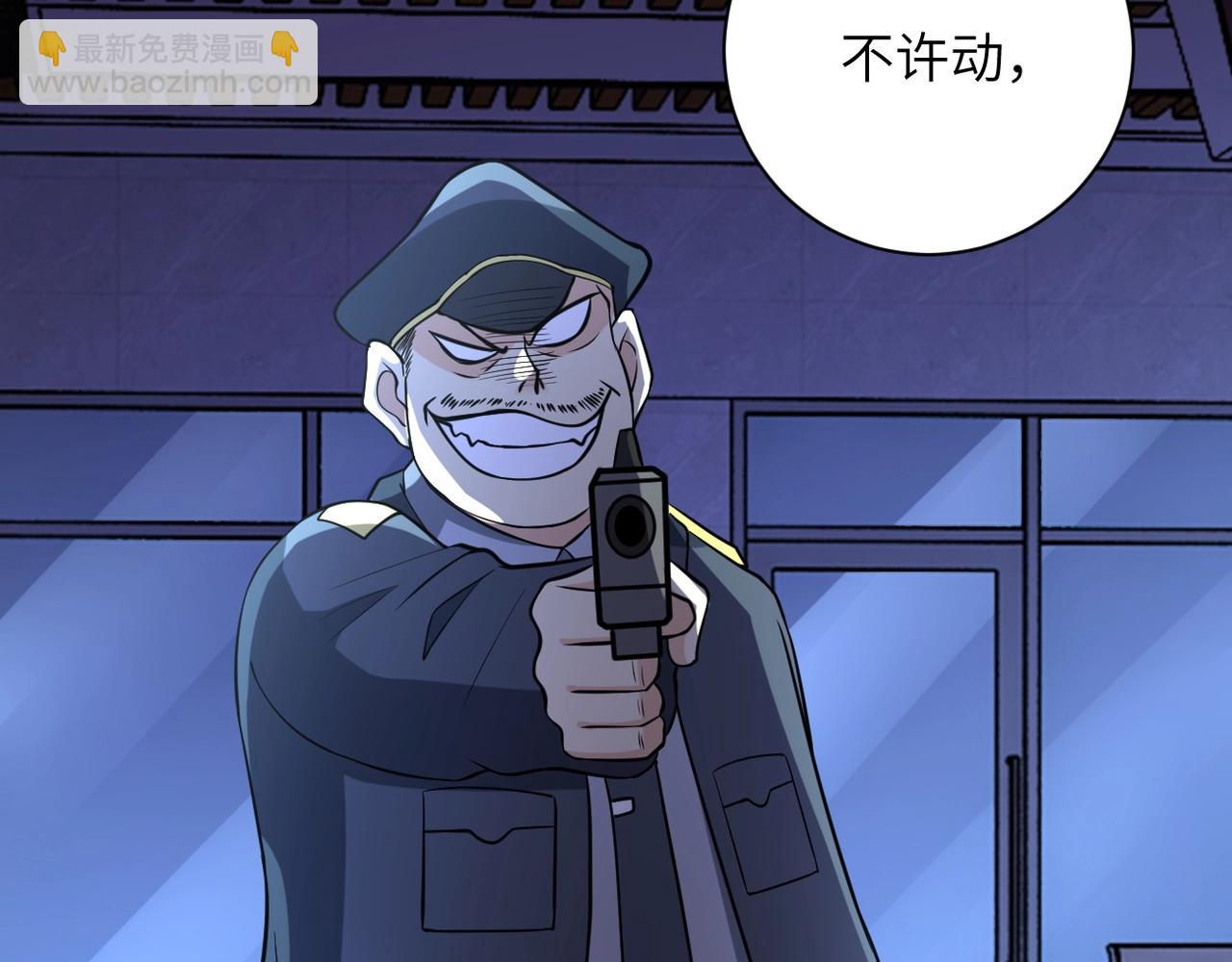 🍟末世超级系统 第52话 终局? 第20页