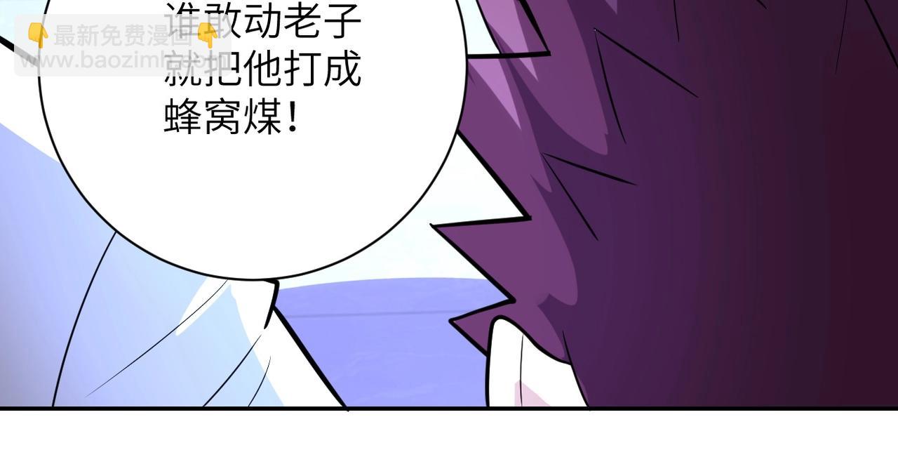 🍟末世超级系统 第52话 终局? 第22页