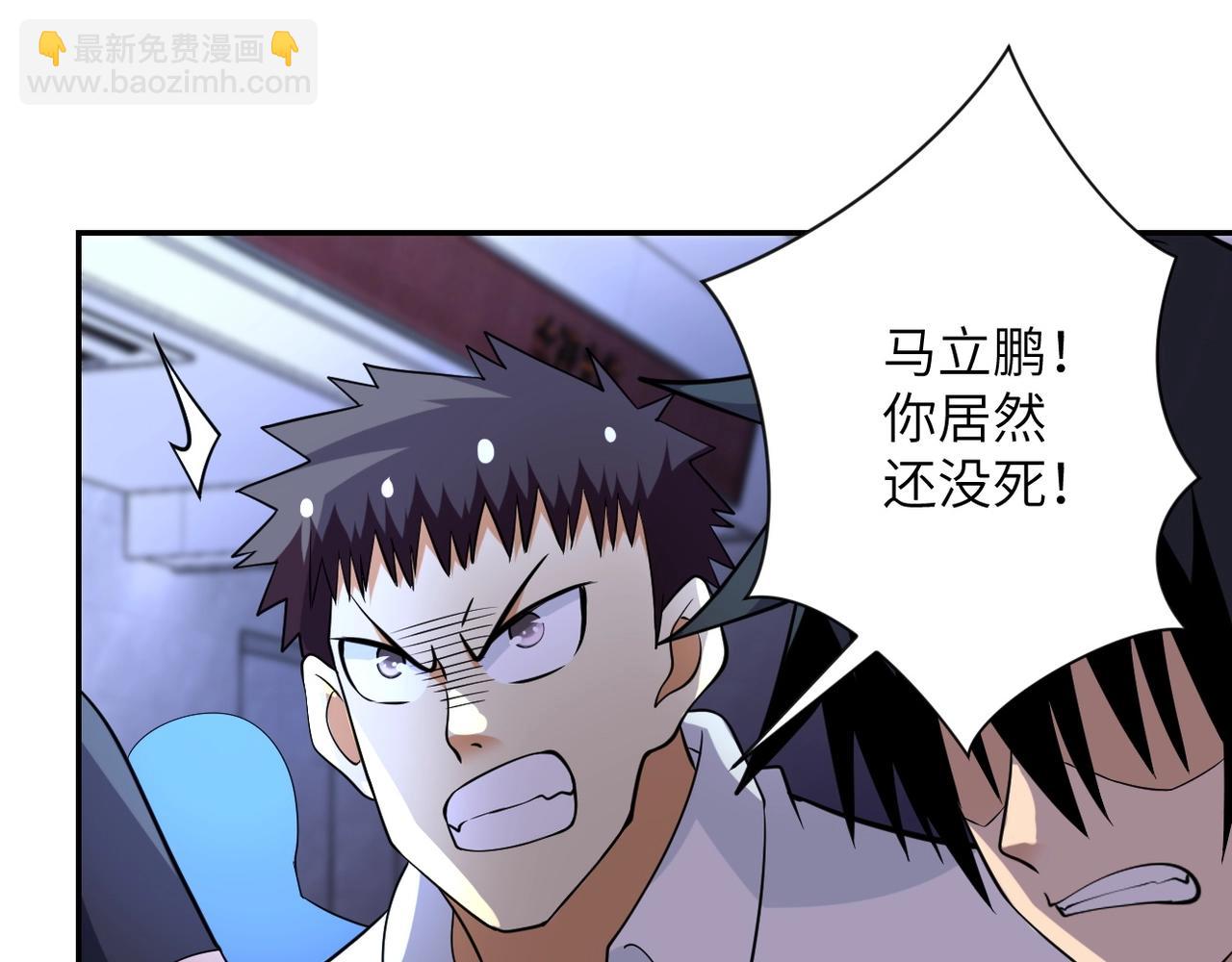 🍟末世超级系统 第52话 终局? 第23页