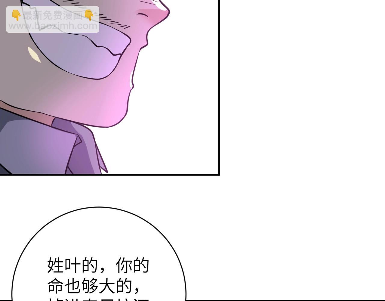 🍟末世超级系统 第52话 终局? 第25页