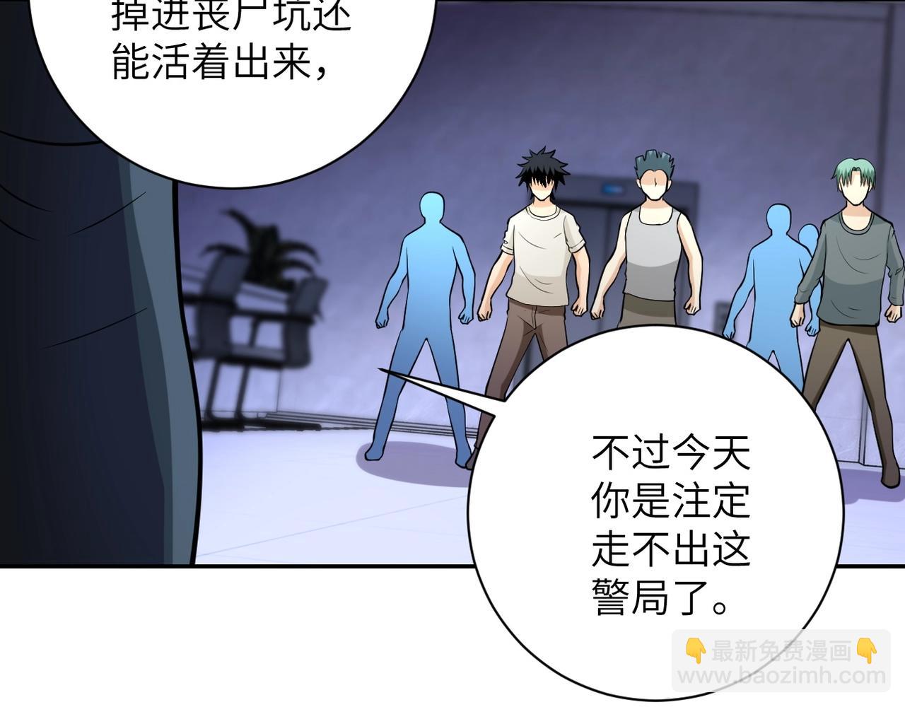 🍟末世超级系统 第52话 终局? 第26页