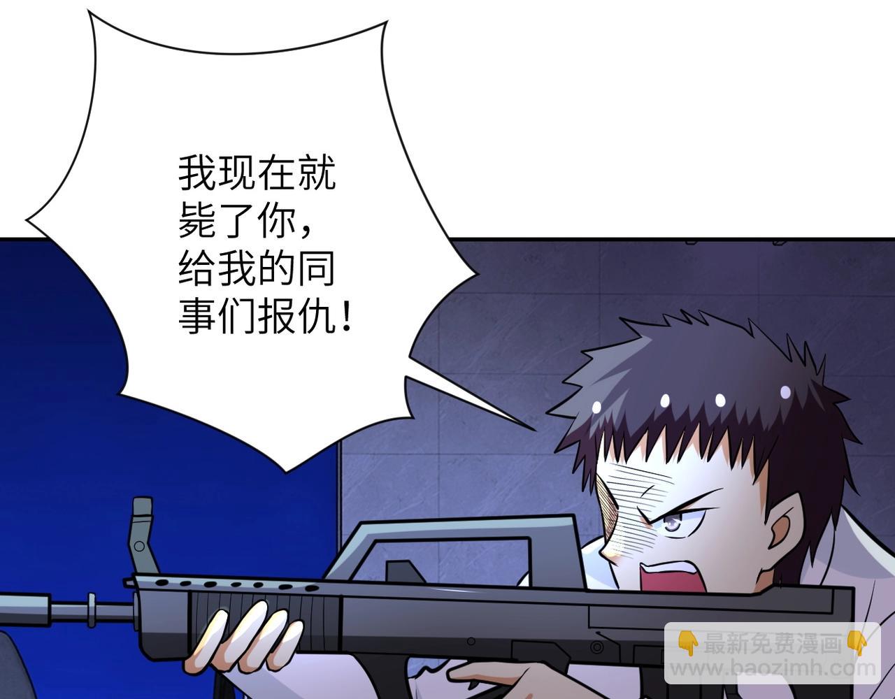 🍟末世超级系统 第52话 终局? 第28页
