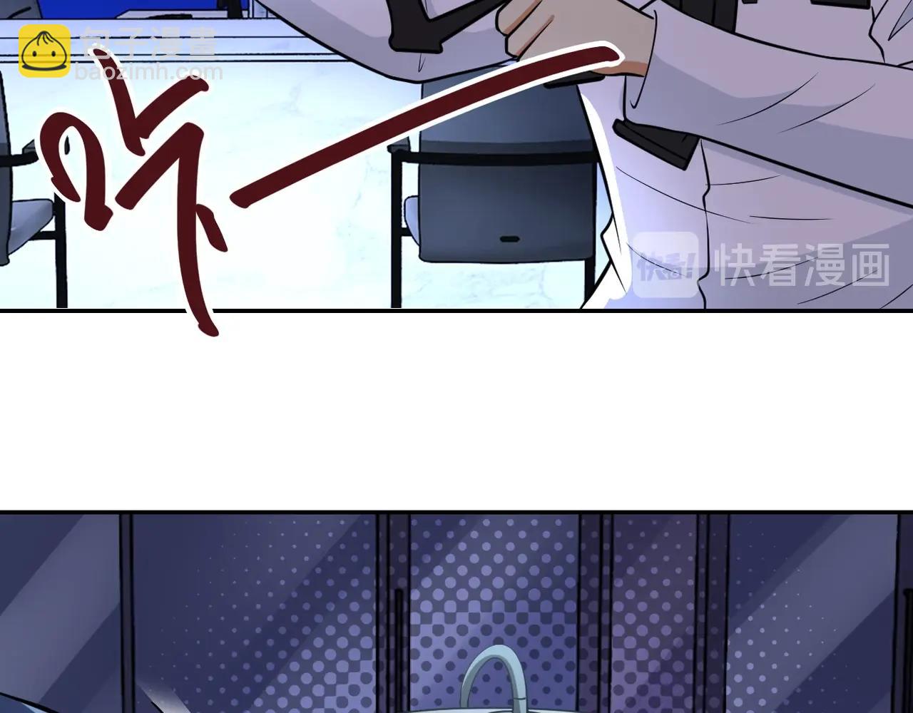 🍟末世超级系统 第52话 终局? 第29页