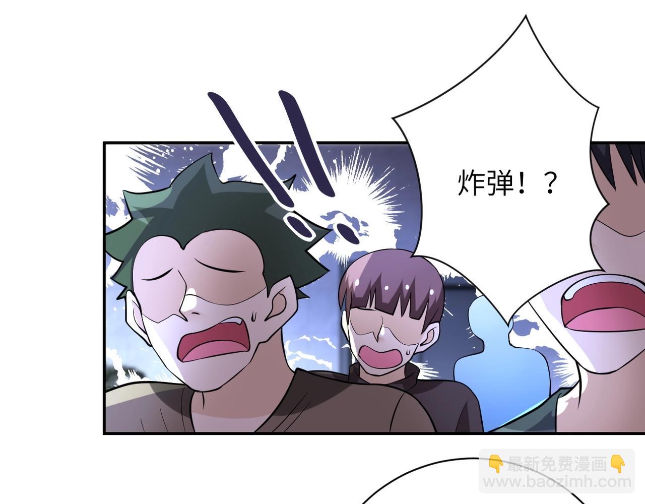 🍟末世超级系统 第52话 终局? 第32页