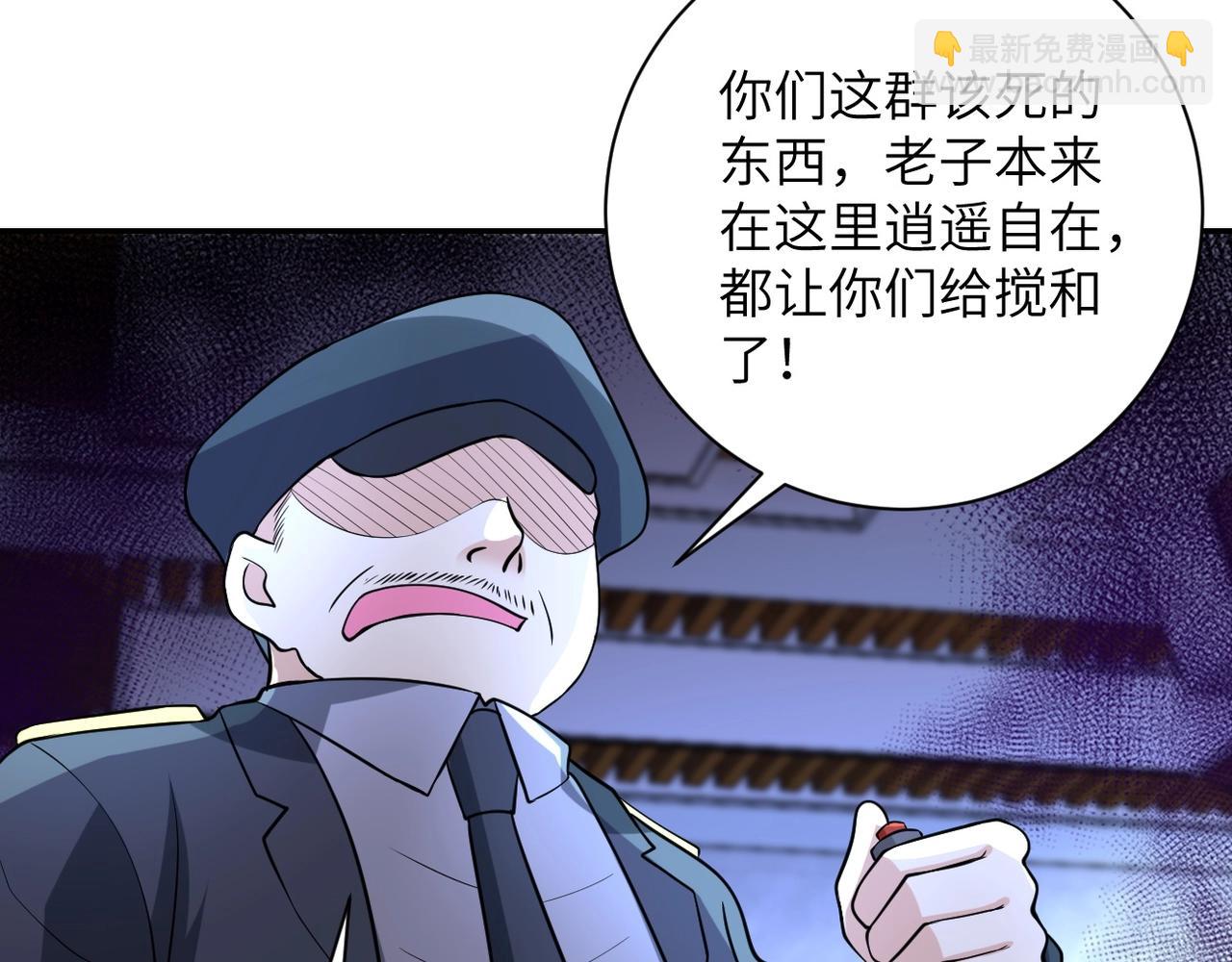🍟末世超级系统 第52话 终局? 第33页