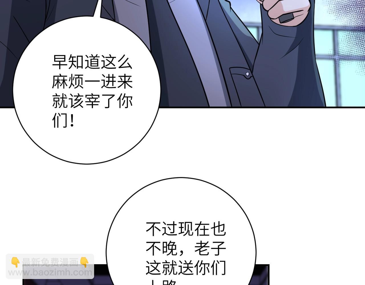 🍟末世超级系统 第52话 终局? 第34页