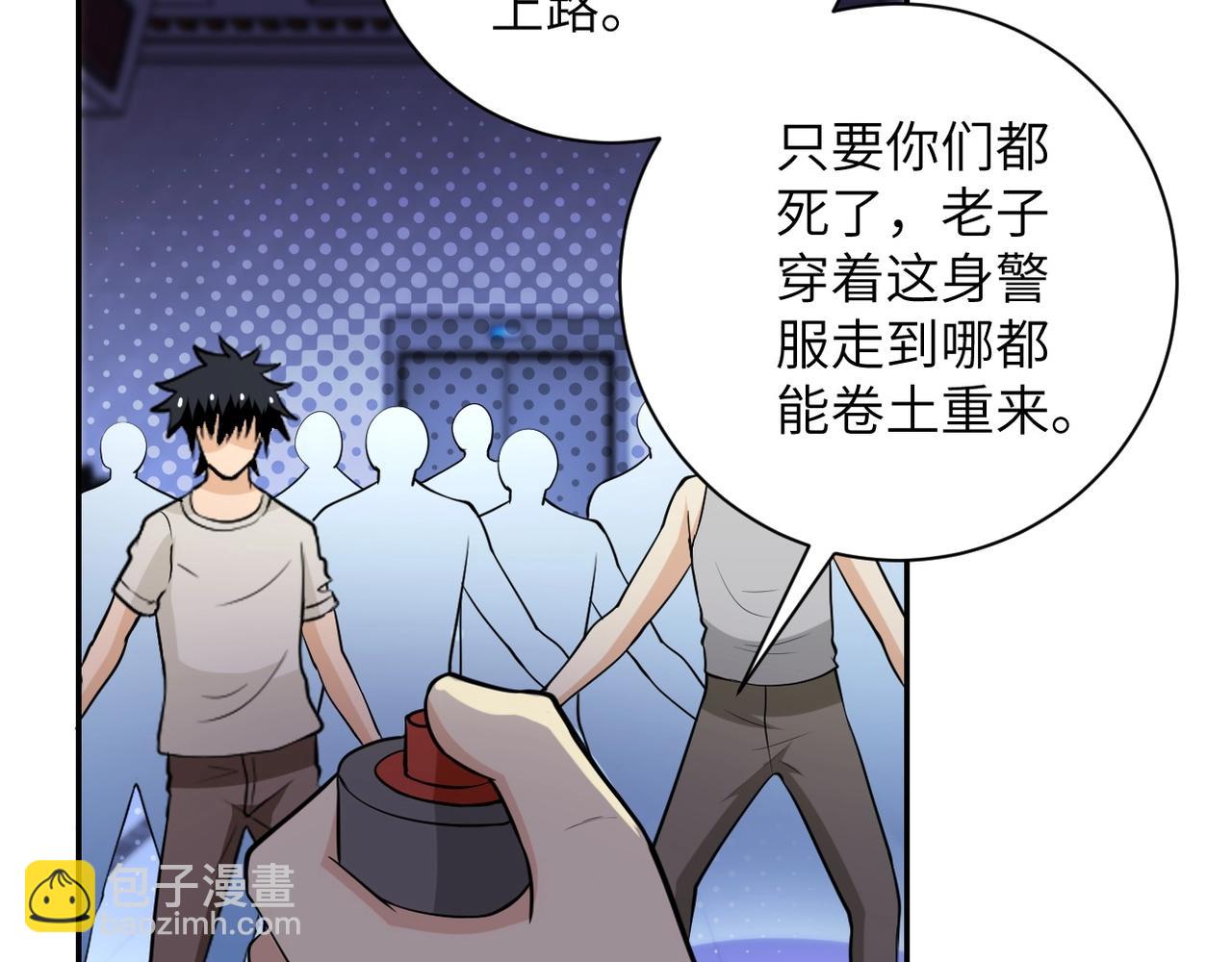 🍟末世超级系统 第52话 终局? 第35页