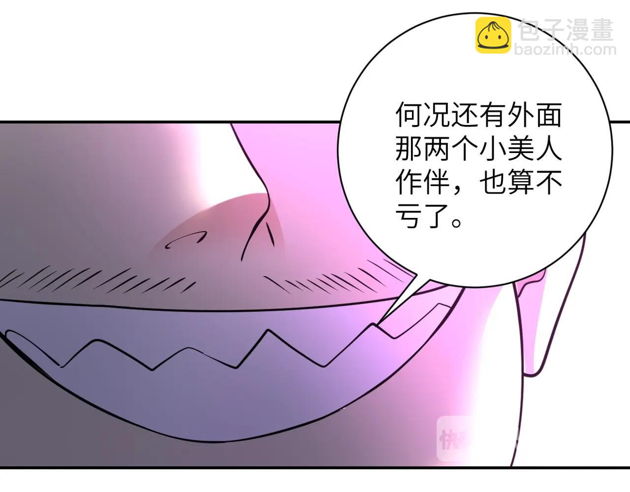 🍟末世超级系统 第52话 终局? 第37页