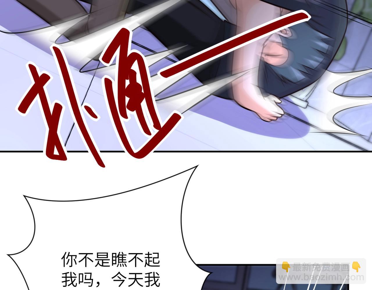 🍟末世超级系统 第52话 终局? 第43页