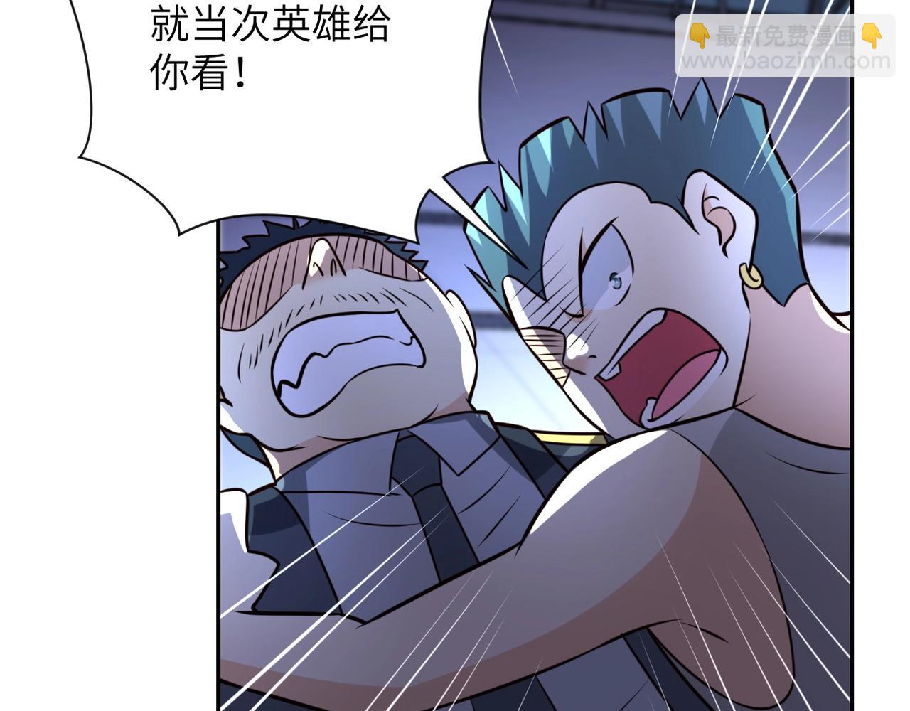 🍟末世超级系统 第52话 终局? 第44页