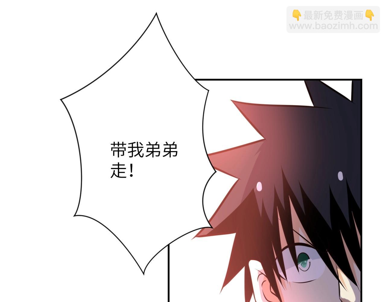 🍟末世超级系统 第52话 终局? 第48页
