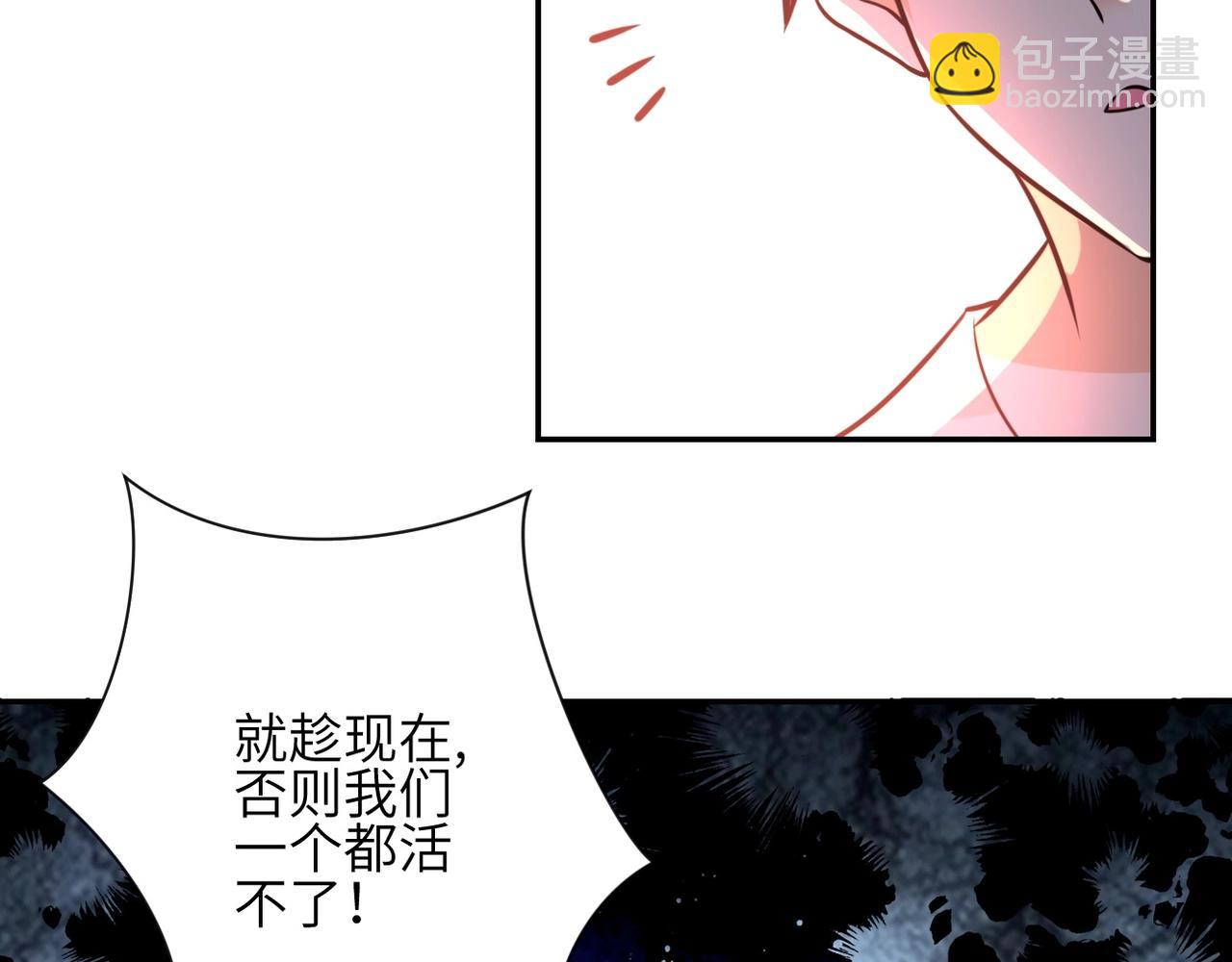 🍟末世超级系统 第52话 终局? 第49页
