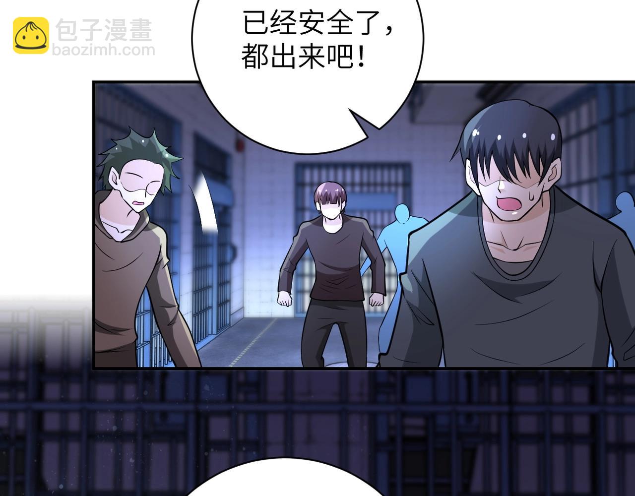🍟末世超级系统 第52话 终局? 第5页