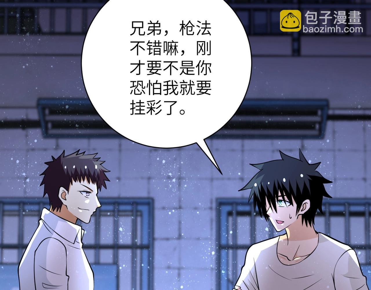 🍟末世超级系统 第52话 终局? 第6页