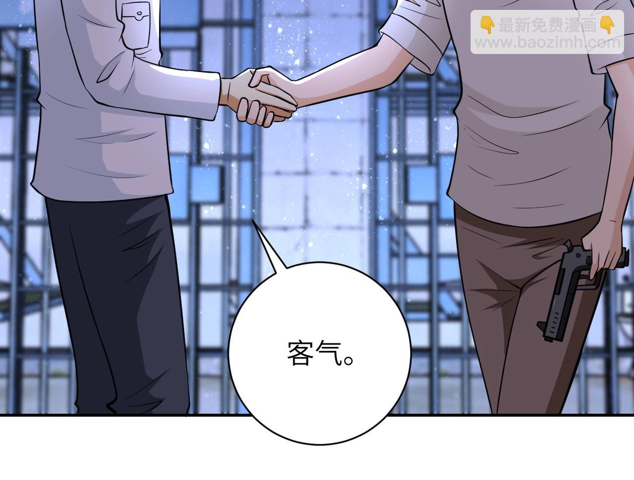 🍟末世超级系统 第52话 终局? 第7页