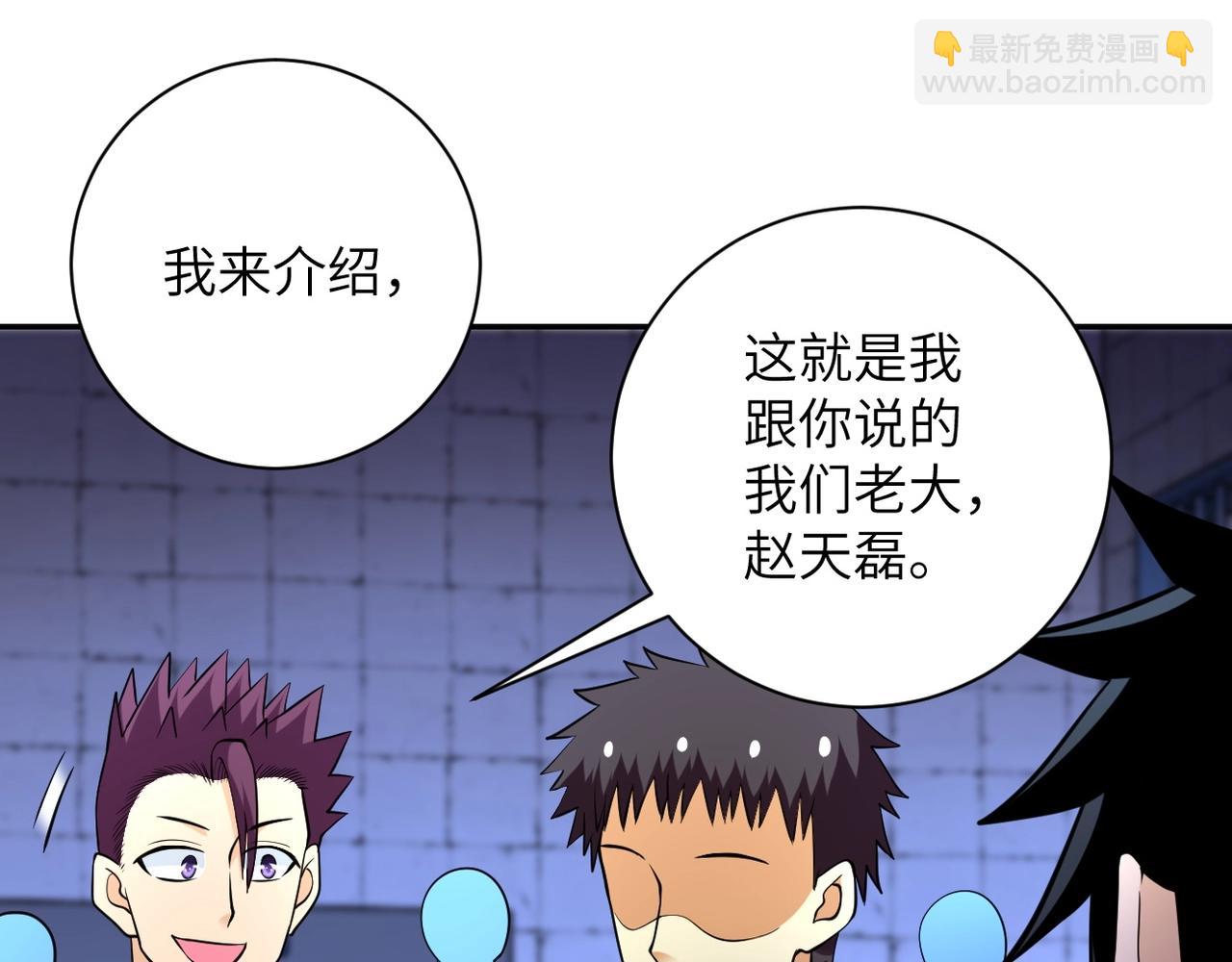 🍟末世超级系统 第52话 终局? 第8页