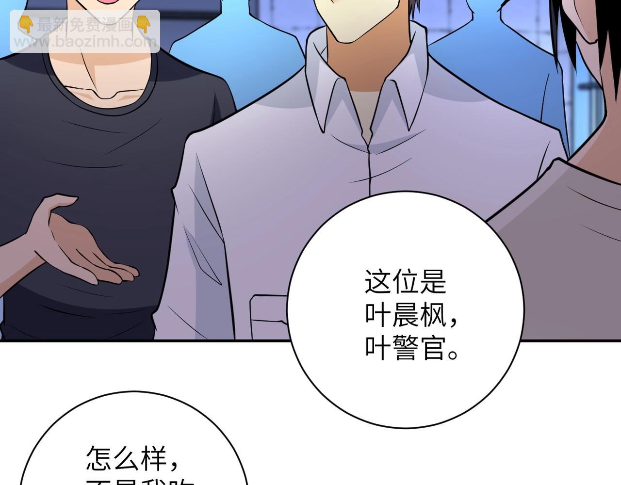 🍟末世超级系统 第52话 终局? 第9页