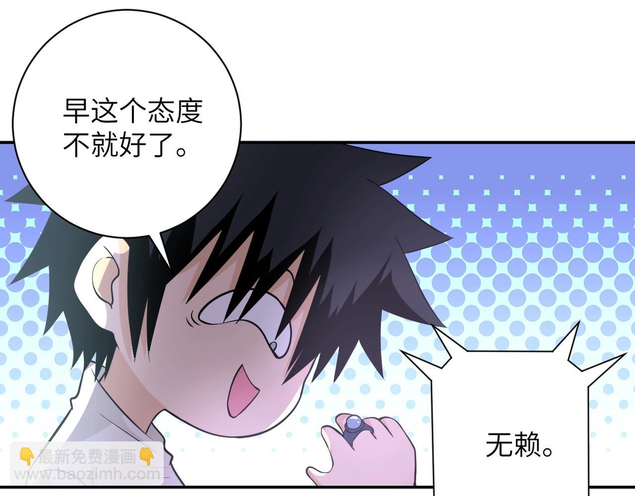 🍟末世超级系统 第54话 暗流 第27页