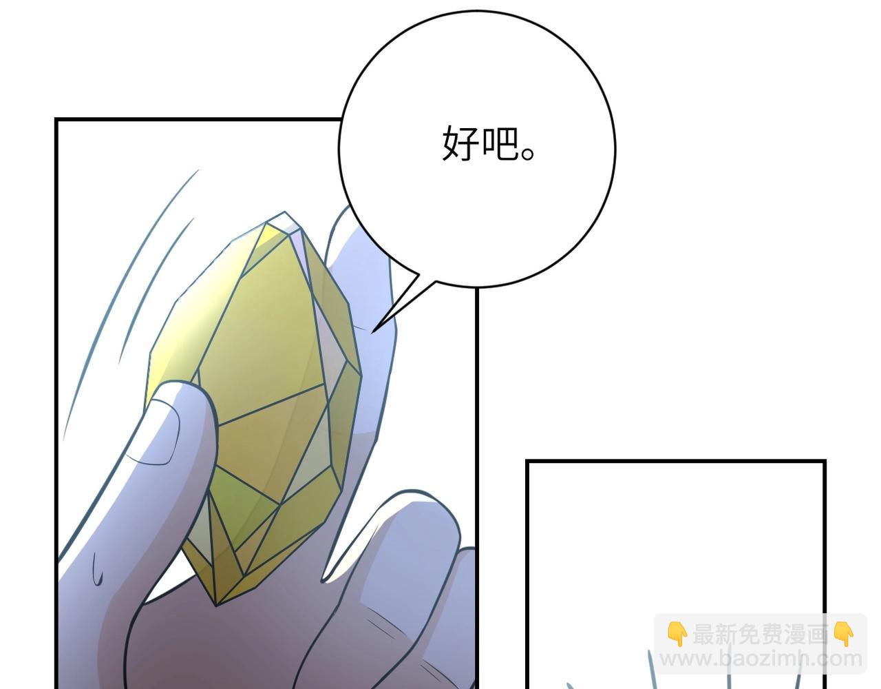 🍟末世超级系统 第54话 暗流 第31页