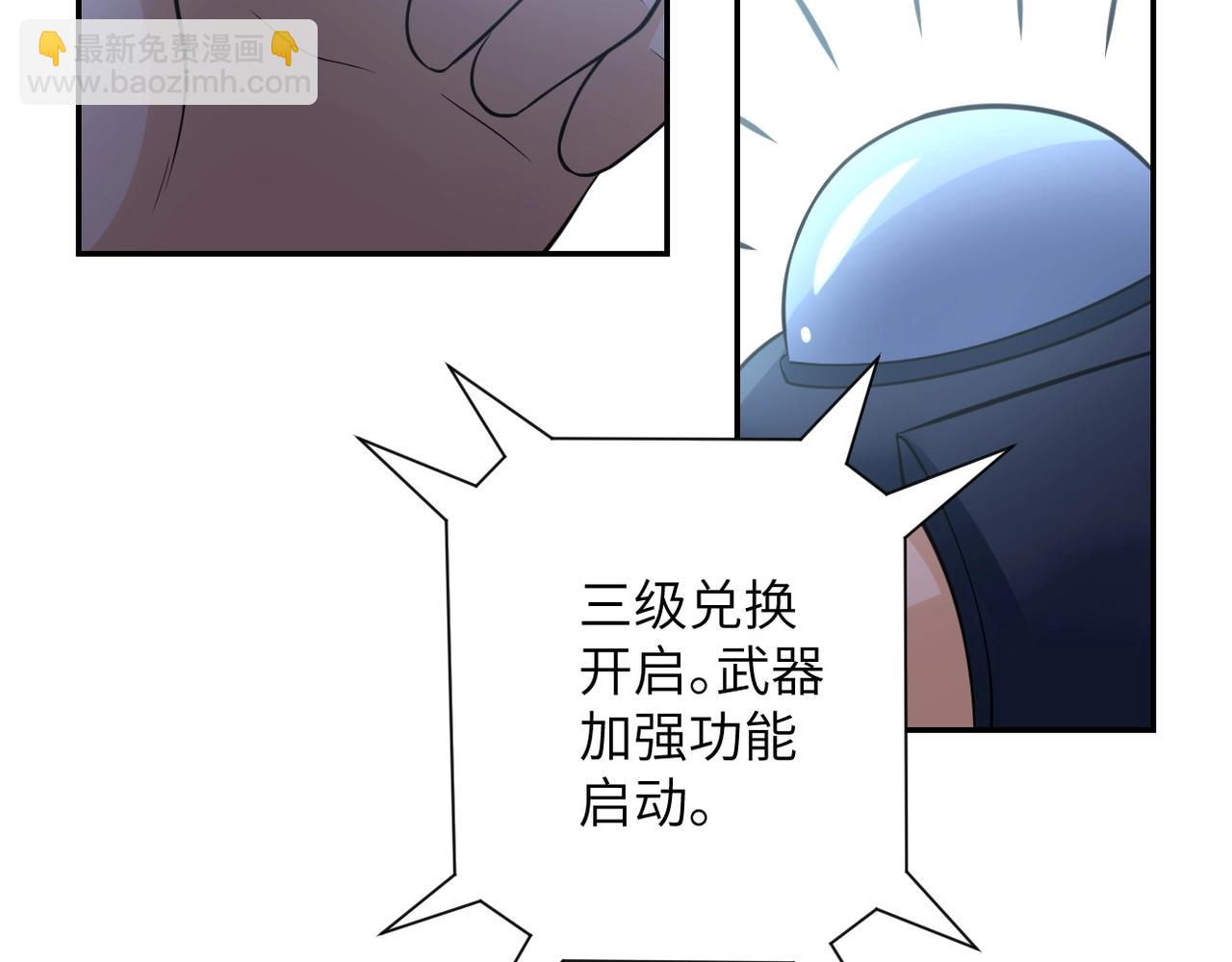 🍟末世超级系统 第54话 暗流 第32页