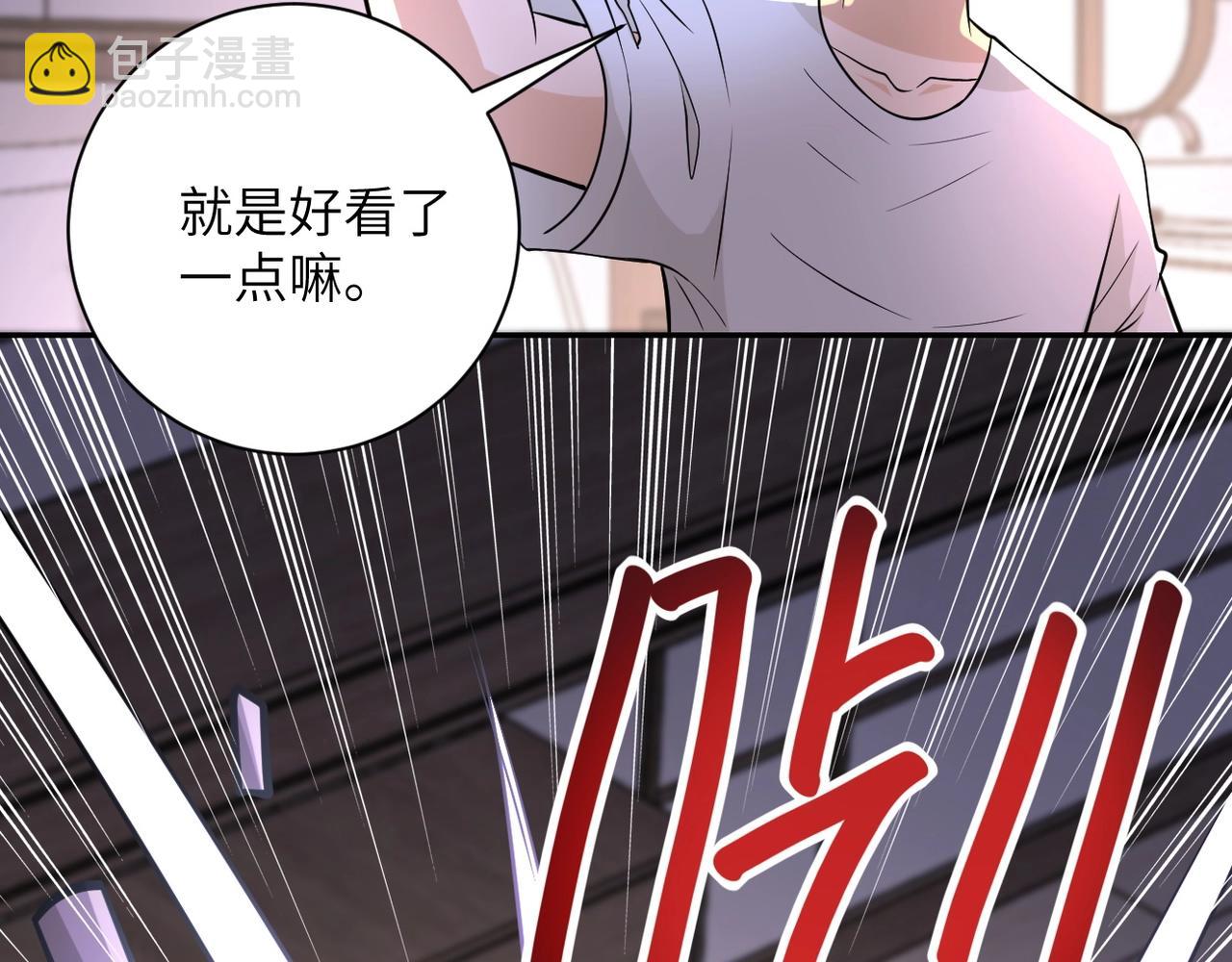 🍟末世超级系统 第54话 暗流 第37页