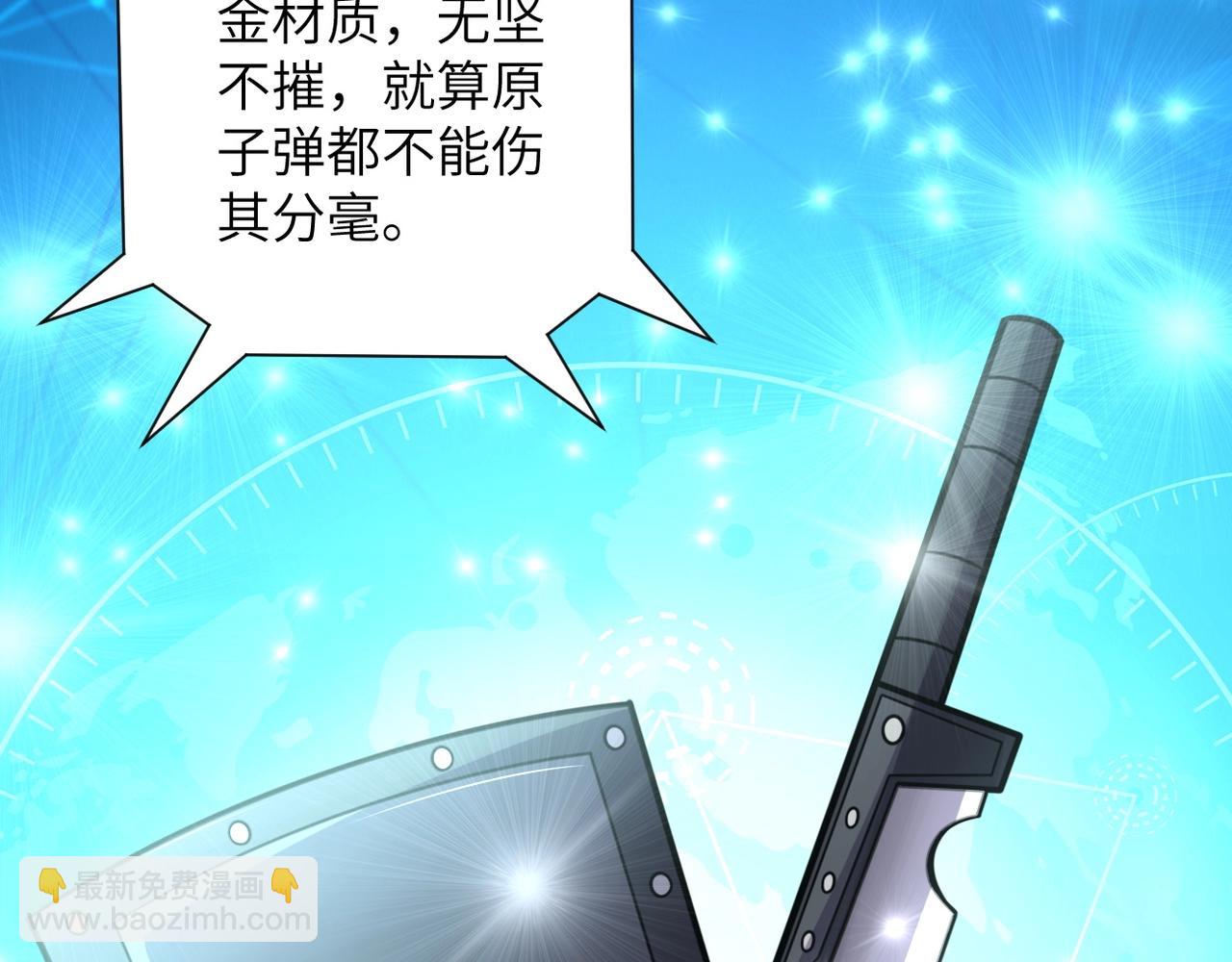 🍟末世超级系统 第54话 暗流 第42页