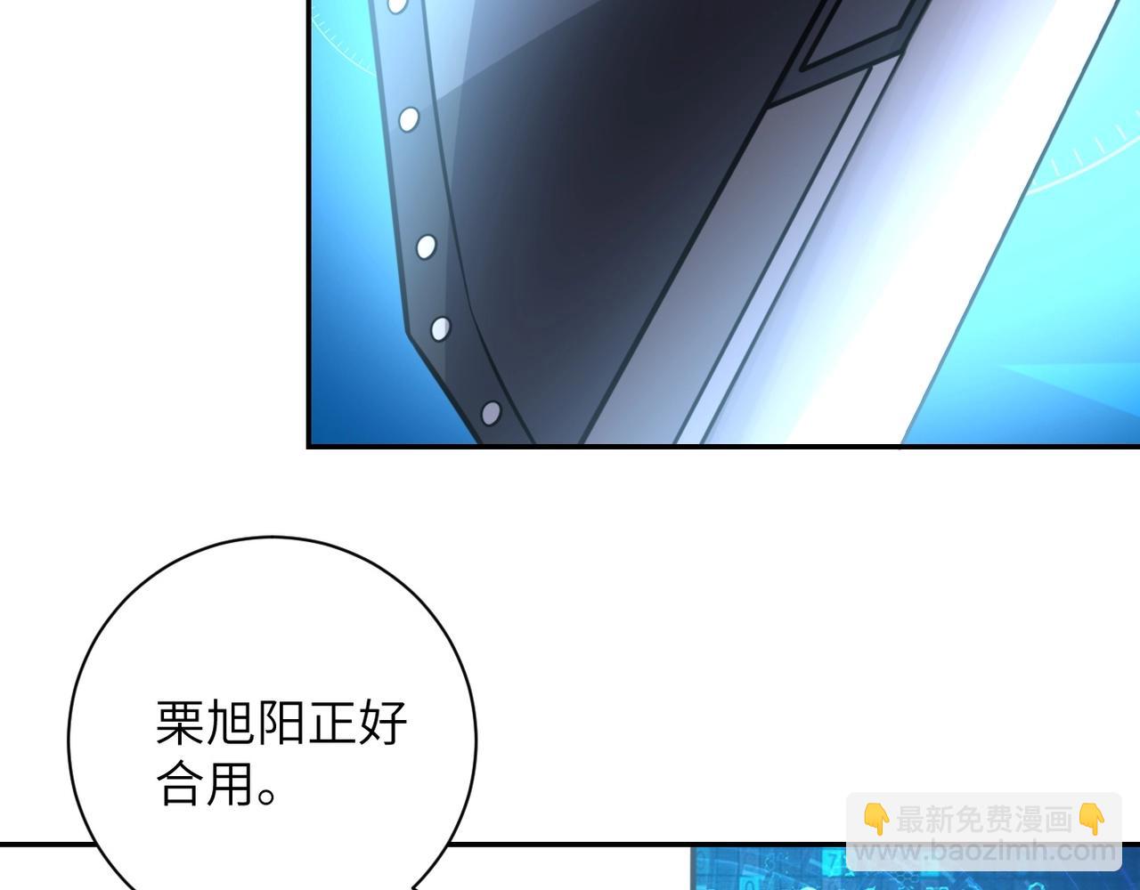 🍟末世超级系统 第54话 暗流 第47页