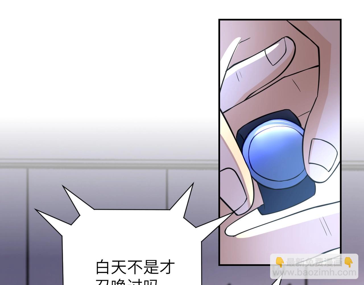 🍟末世超级系统 第54话 暗流 第9页