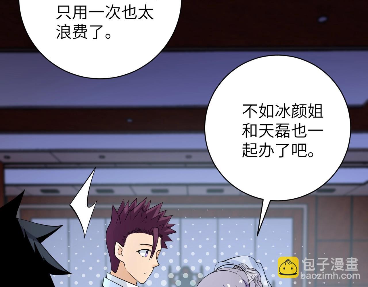 🍟末世超级系统 第56话 高能危机逼近!!! 第11页