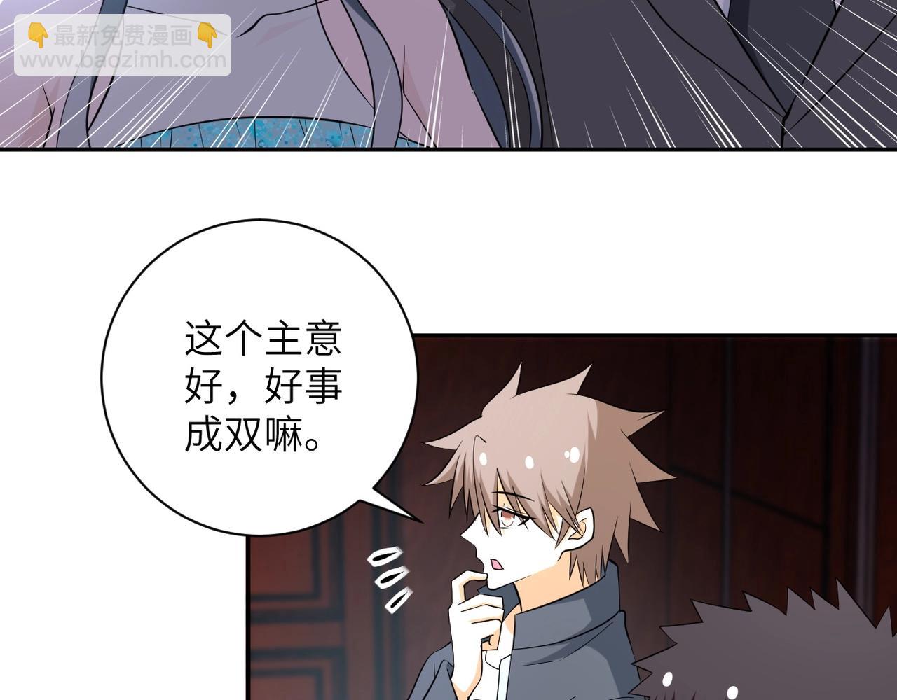 🍟末世超级系统 第56话 高能危机逼近!!! 第14页