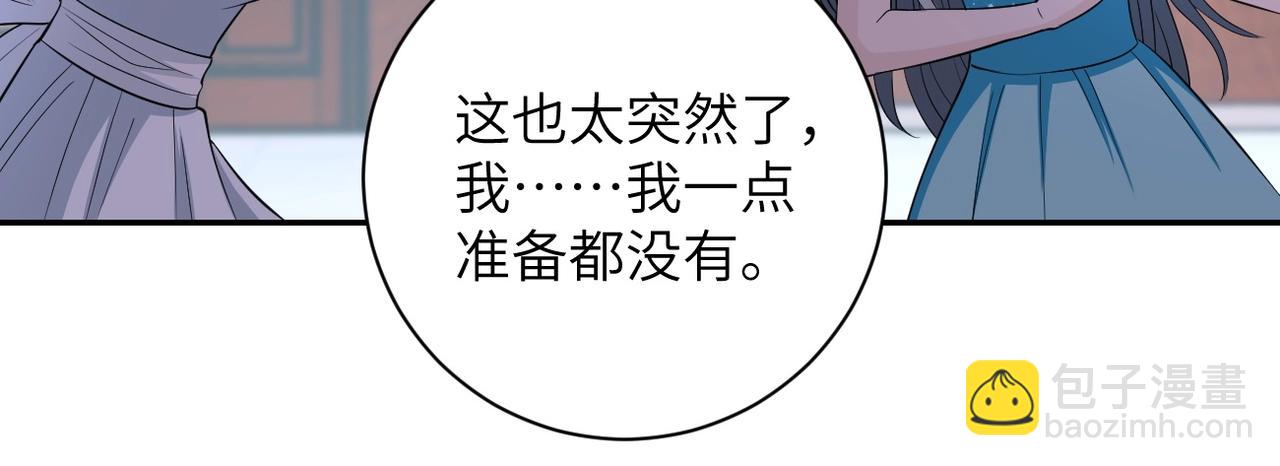 🍟末世超级系统 第56话 高能危机逼近!!! 第17页
