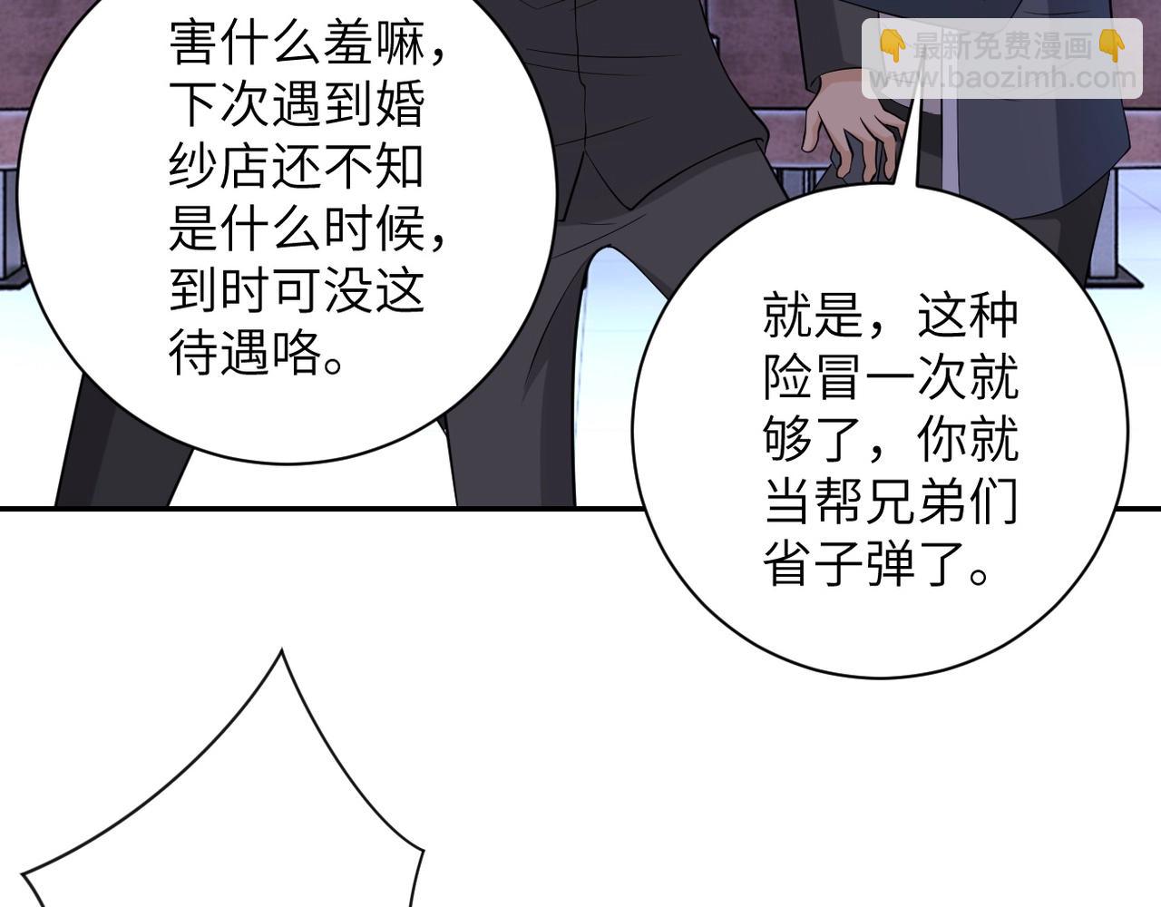 🍟末世超级系统 第56话 高能危机逼近!!! 第19页