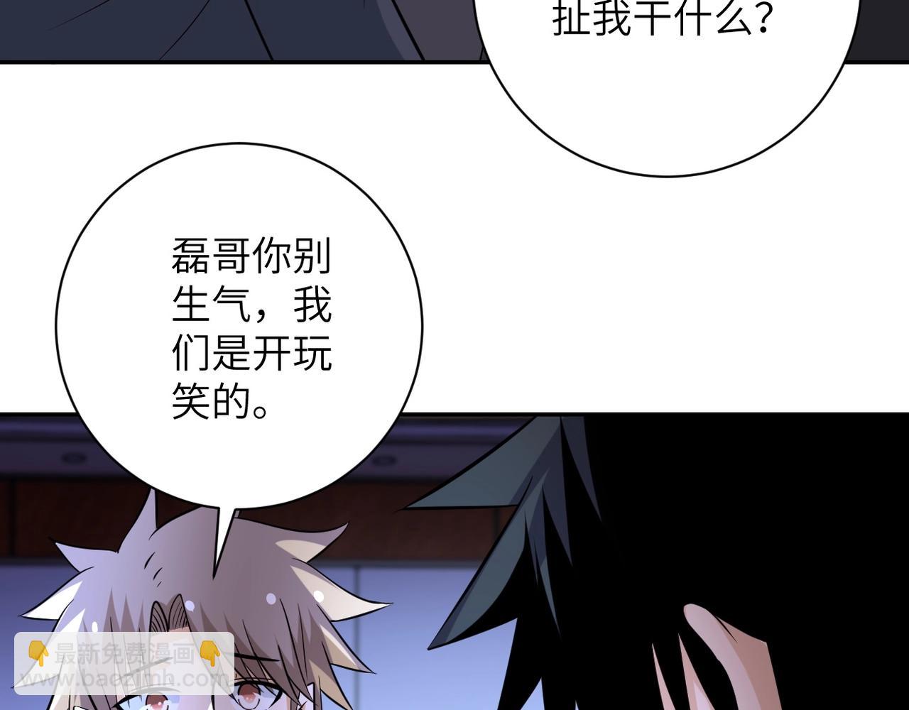 🍟末世超级系统 第56话 高能危机逼近!!! 第25页