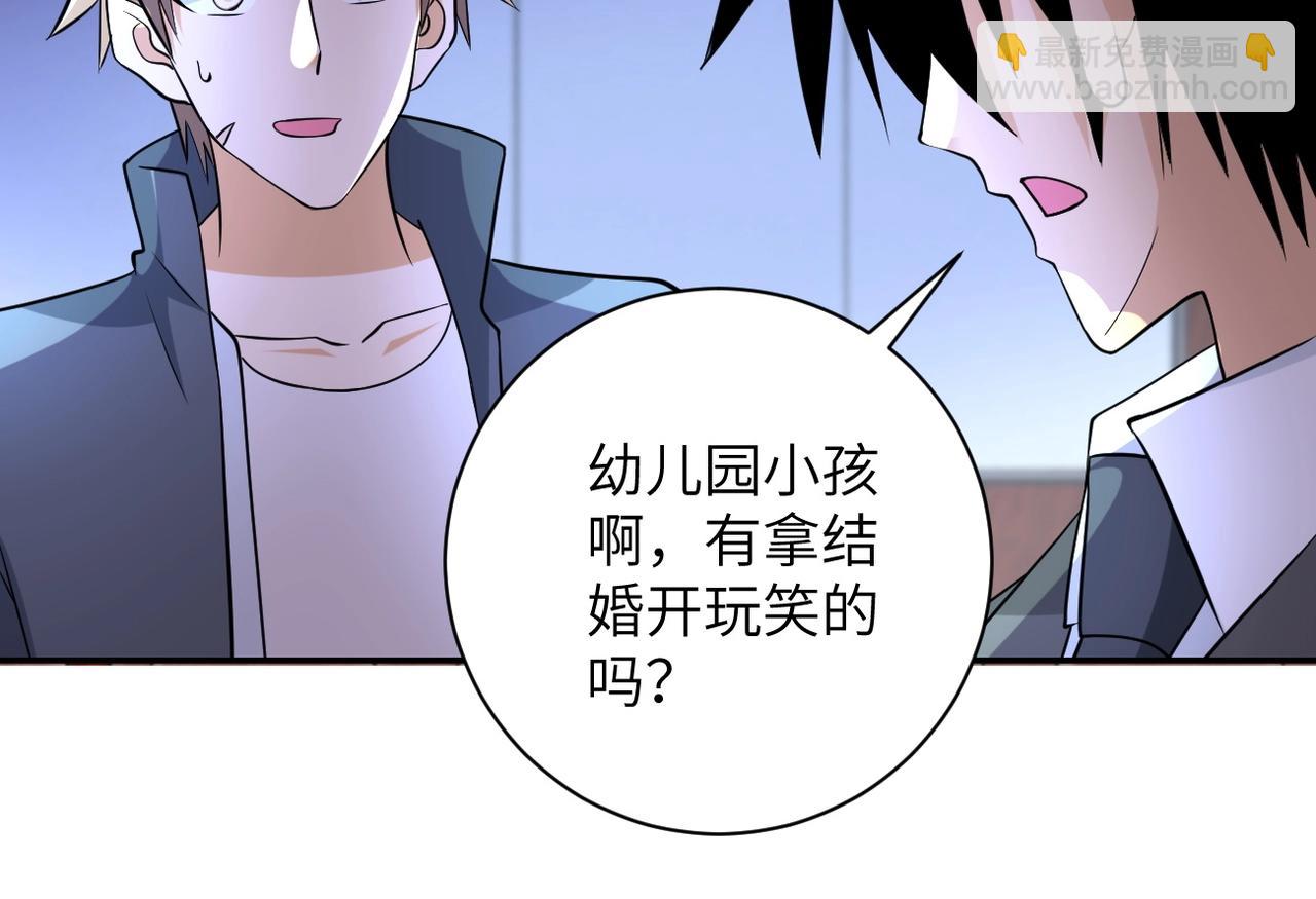 🍟末世超级系统 第56话 高能危机逼近!!! 第26页