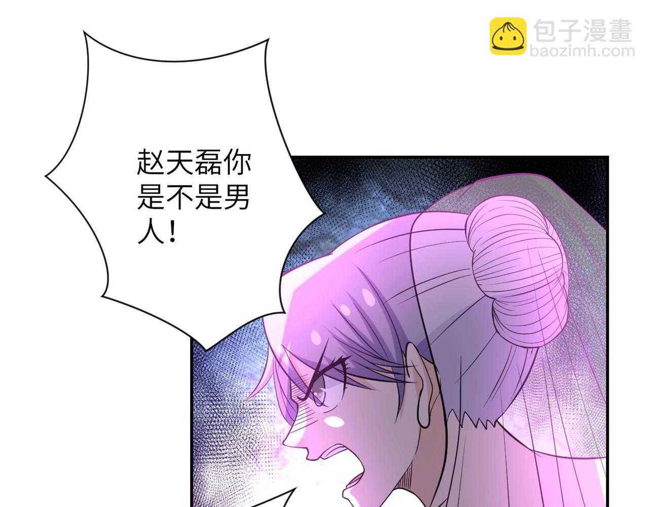🍟末世超级系统 第56话 高能危机逼近!!! 第39页
