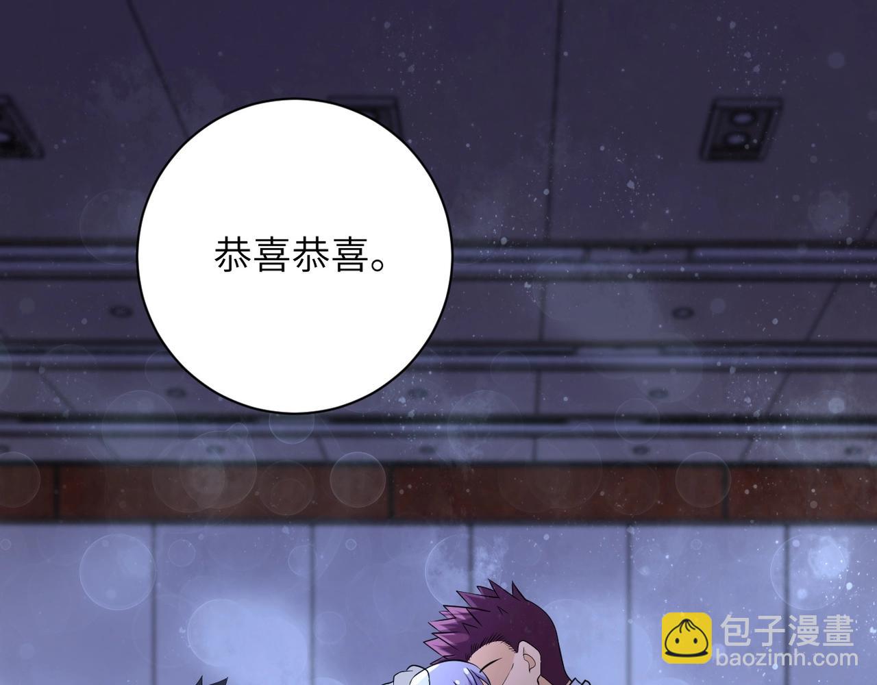 🍟末世超级系统 第56话 高能危机逼近!!! 第4页