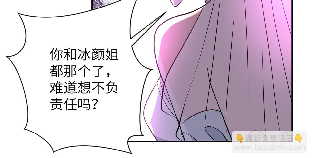 🍟末世超级系统 第56话 高能危机逼近!!! 第40页