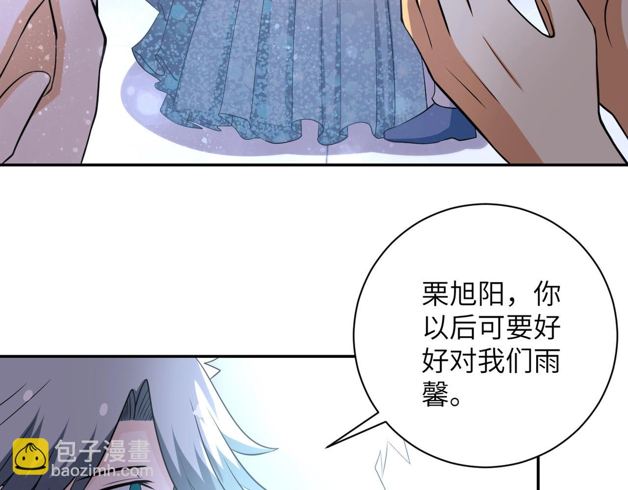 🍟末世超级系统 第56话 高能危机逼近!!! 第6页