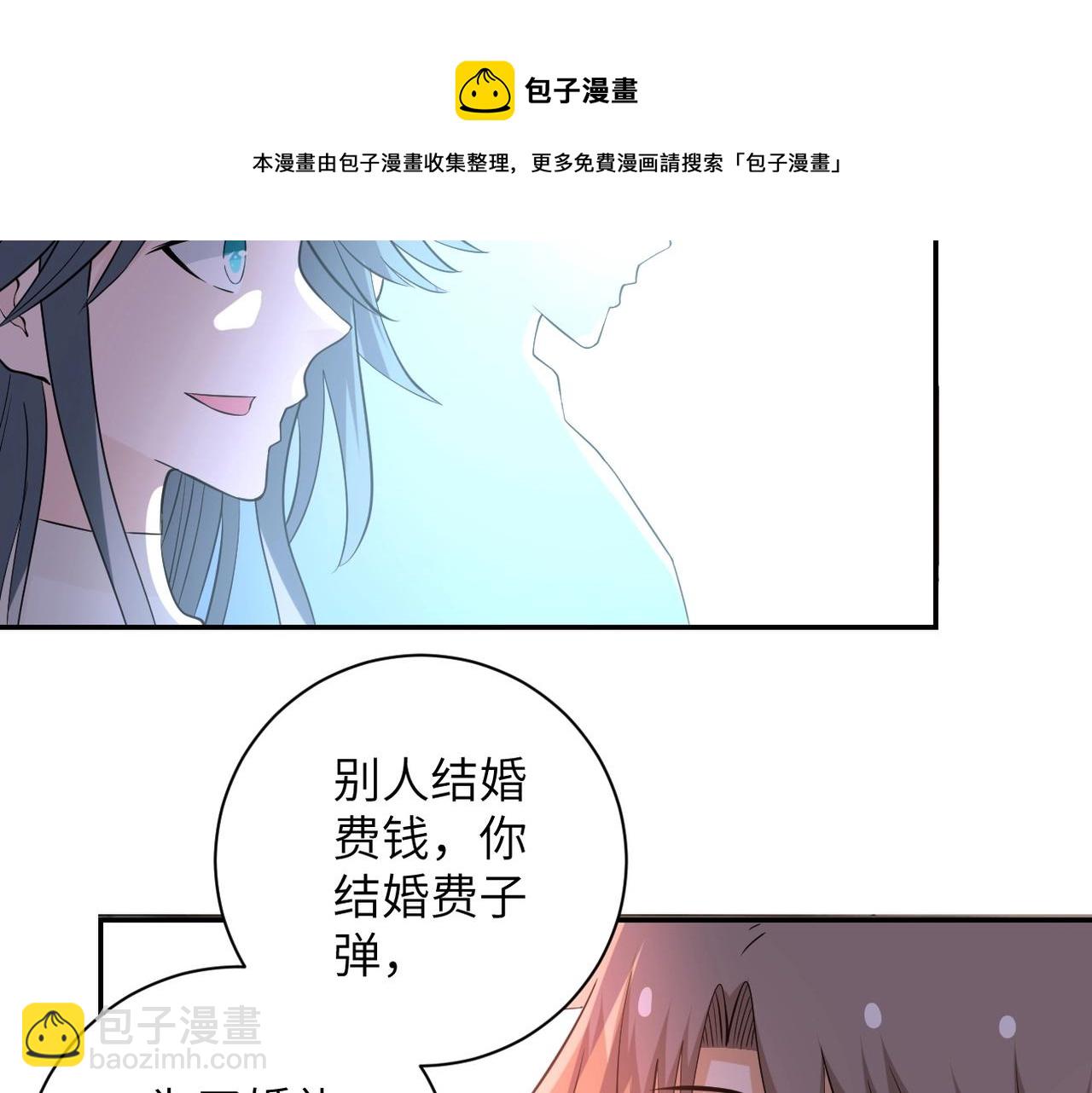 🍟末世超级系统 第56话 高能危机逼近!!! 第7页