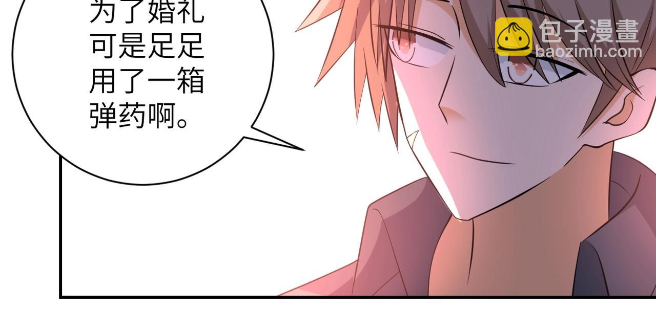 🍟末世超级系统 第56话 高能危机逼近!!! 第8页
