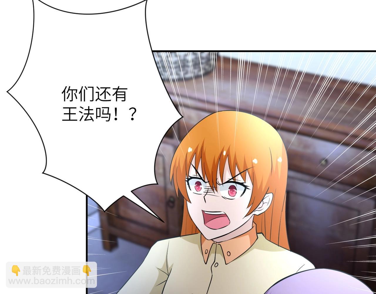 🍟末世超级系统 第58话 惨死的吴斌 第11页