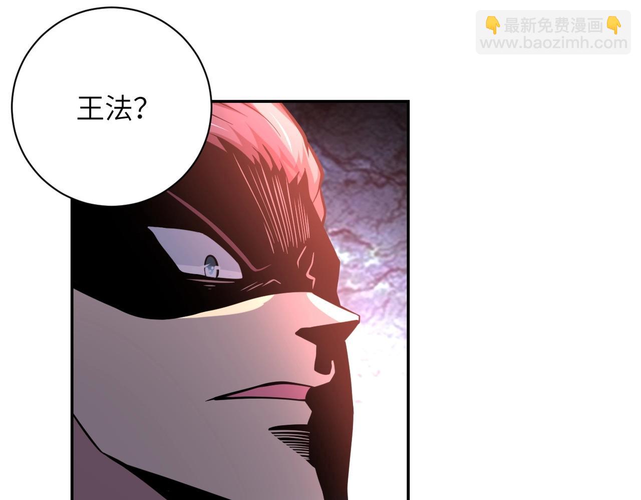 🍟末世超级系统 第58话 惨死的吴斌 第13页