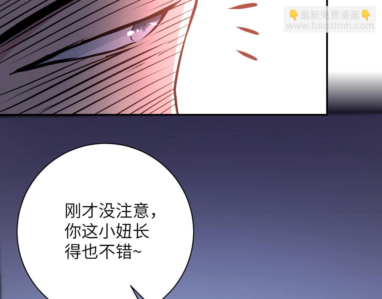 🍟末世超级系统 第58话 惨死的吴斌 第15页