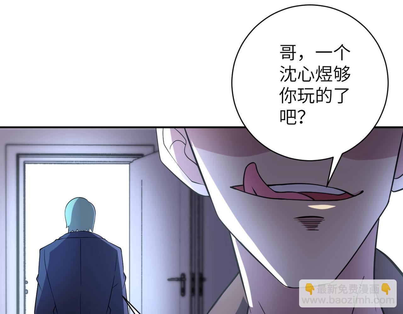 🍟末世超级系统 第58话 惨死的吴斌 第18页