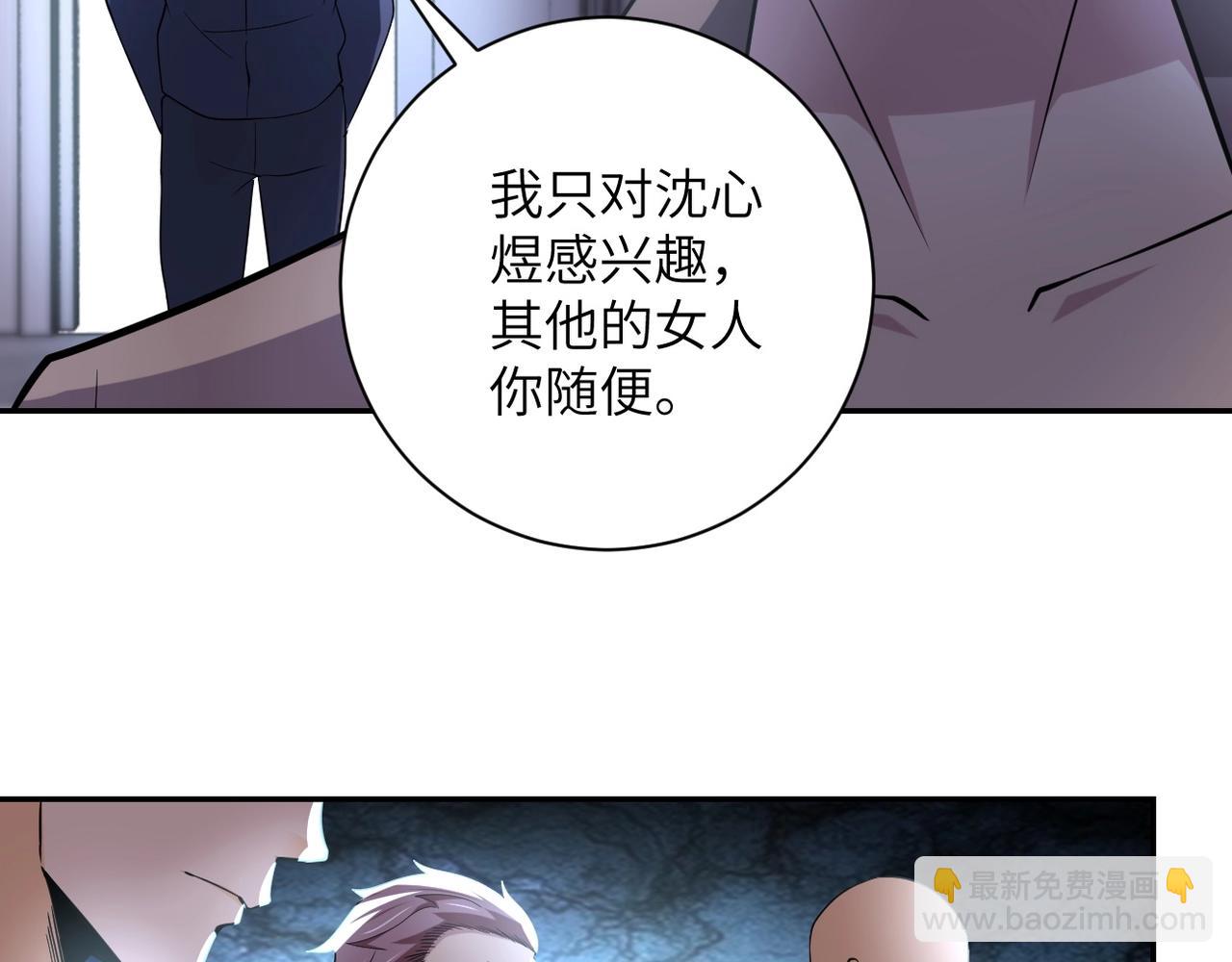 🍟末世超级系统 第58话 惨死的吴斌 第19页